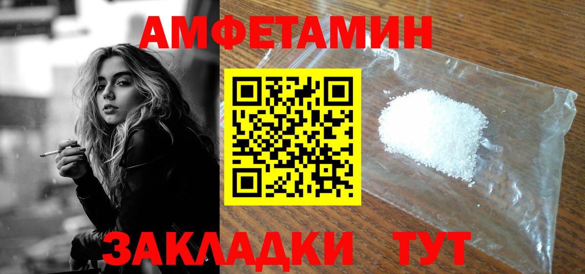 Нурлат  Amphetamine VHQ  Amphetamine  Вход с VPN 