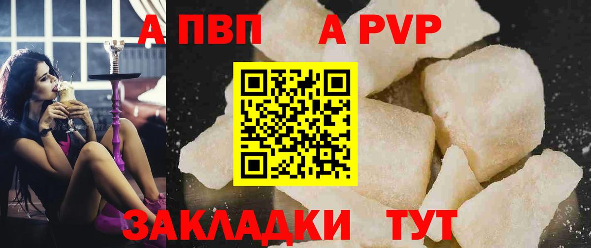 Alpha-PVP мука Нурлат