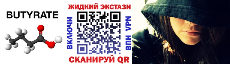 блэк спрут ссылки Нурлат Бутират BDO 33%