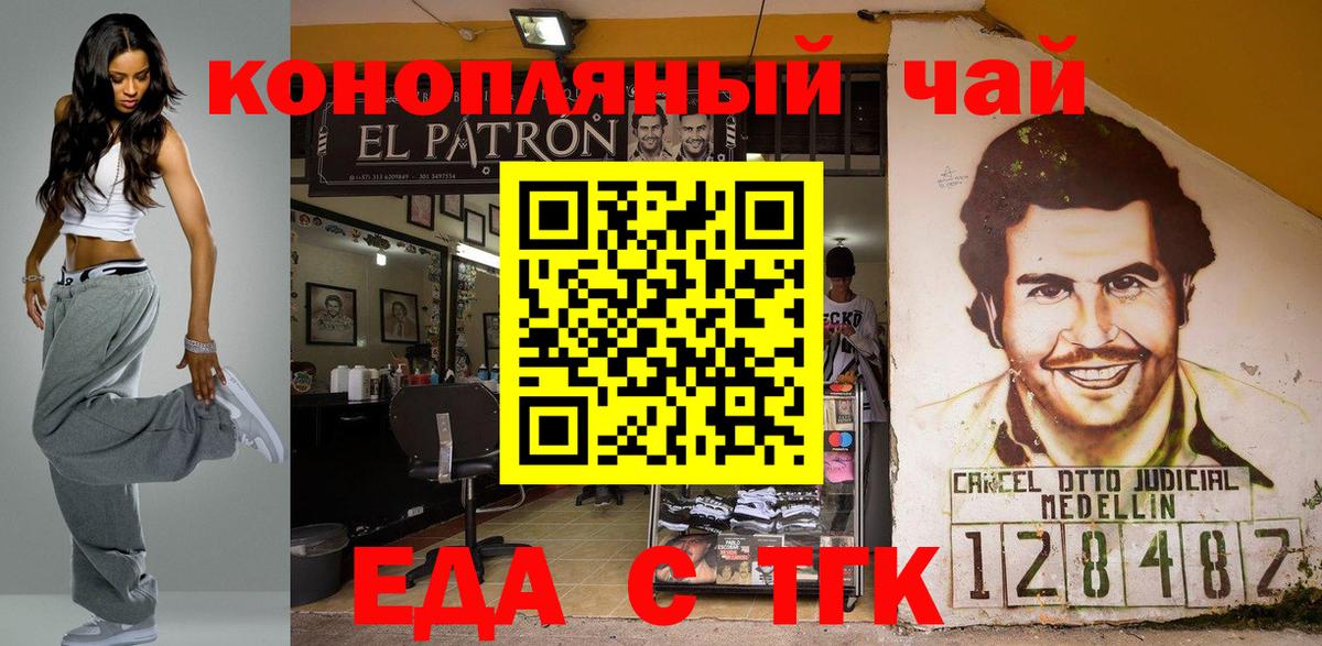 Нурлат  Cannafood марихуана  Вход с VPN 