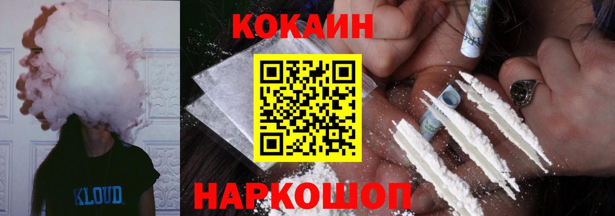 КОКАИН  Вход с VPN  Нурлат  Cocaine Columbia  Кокаин 98% 