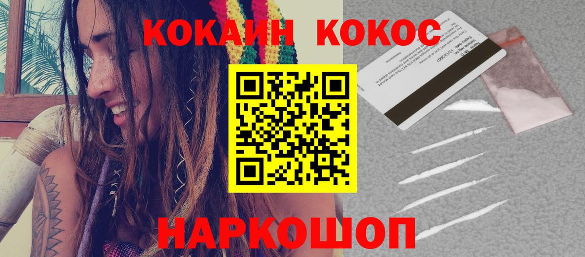 COCAIN Эквадор Нурлат