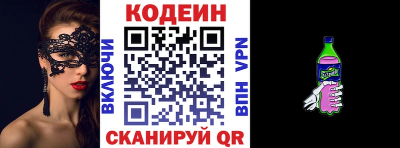 хочу наркоту  кракен ссылки  Codein Purple Drank  Нурлат 