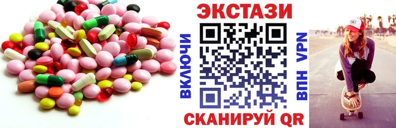 Ecstasy XTC  Нурлат 