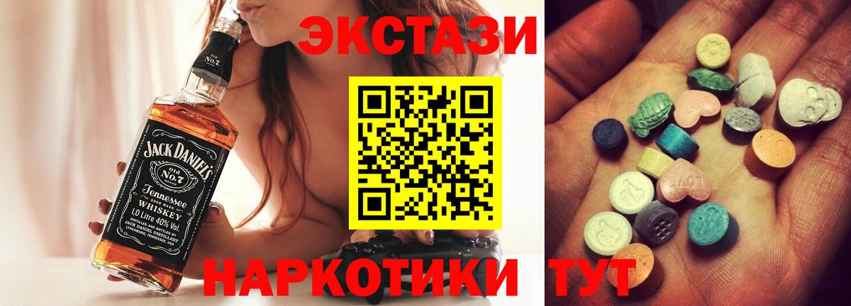 цена наркотик  ЭКСТАЗИ Дубай  Вход с VPN  Ecstasy 250 мг  Нурлат  ЭКСТАЗИ 