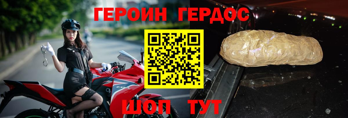 Нурлат  ГЕРОИН  Вход с VPN  Героин Афган 
