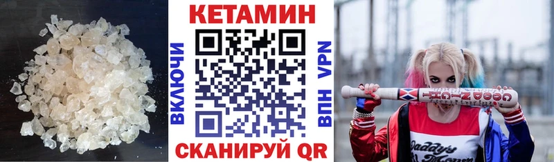 Кетамин ketamine  купить закладку  Нурлат 