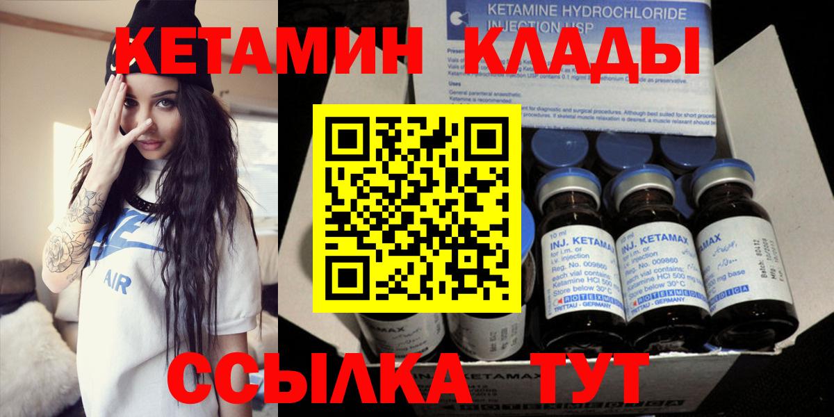 КЕТАМИН ketamine  Кетамин ketamine  Вход с VPN  Нурлат 