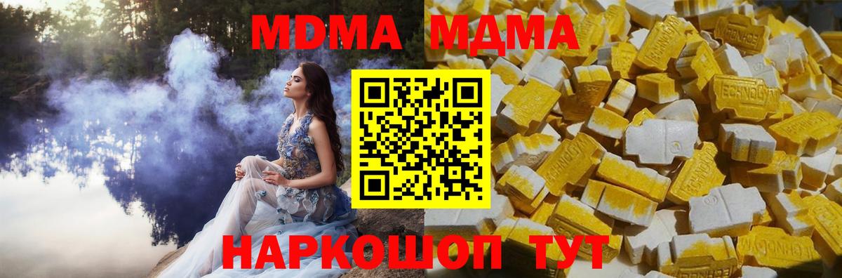 MDMA crystal  Вход с VPN  Нурлат 