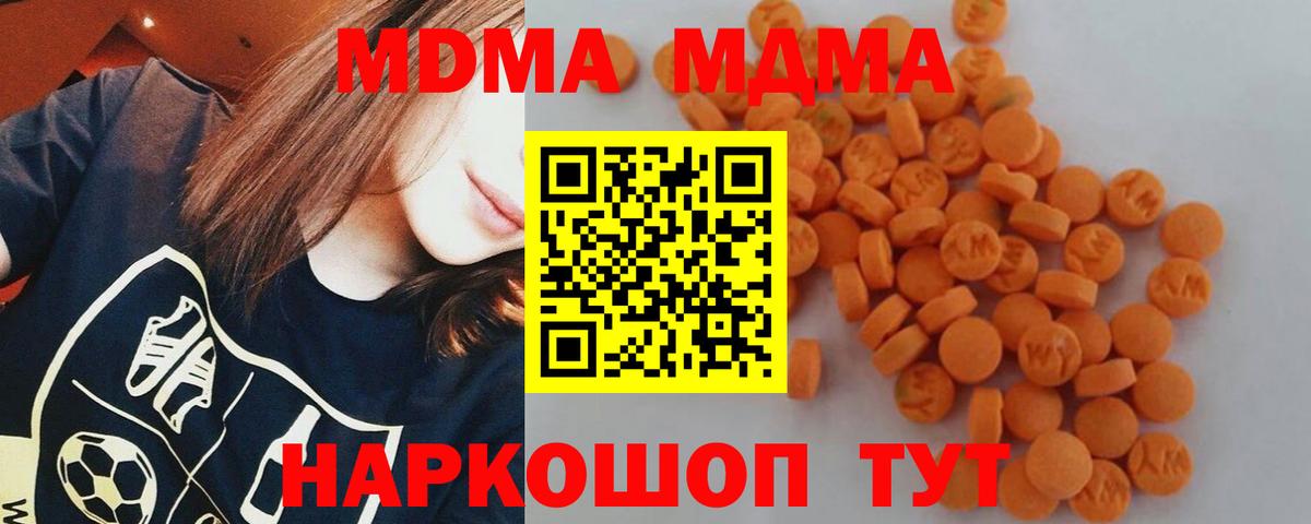 МДМА Molly Нурлат