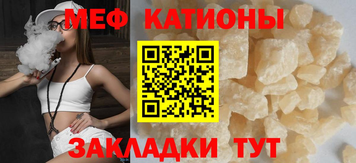 Меф мяу мяу мука Нурлат
