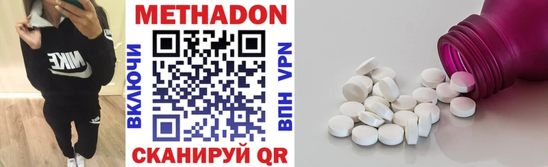 Метадон белоснежный купить наркотики сайты Нурлат