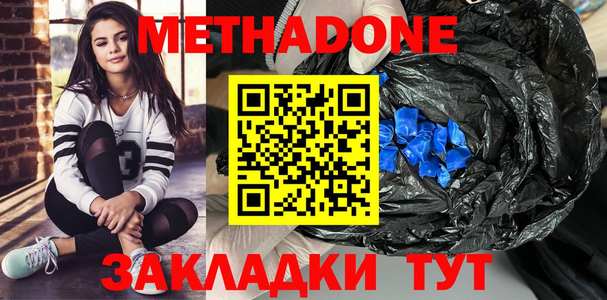     Метадон мёд  Вход с VPN  Нурлат 