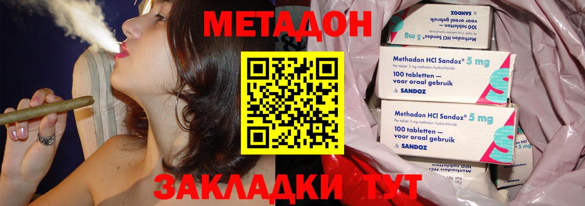 МЕТАДОН мёд Нурлат