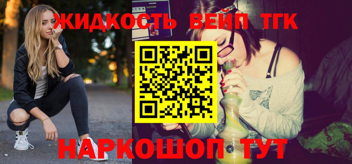 Дистиллят ТГК гашишное масло  Вход с VPN  купить наркоту  Нурлат 
