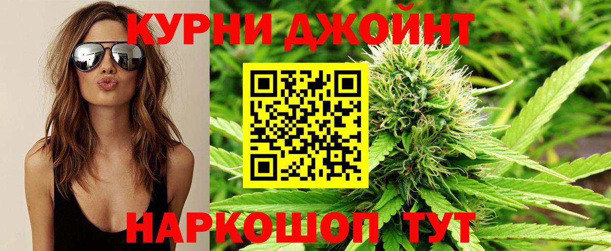 Каннабис THC 21%  Канабис White Widow  Вход с VPN  Нурлат 